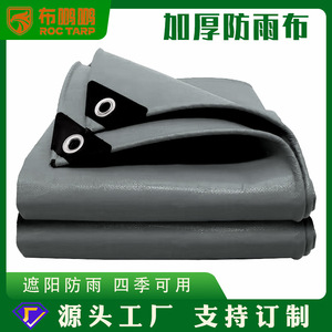 Pe Tarpaulin Double Silver Tarpaulin 6.0-7.0mm Thick Waterproof Outdoor Tent Mat Floor Cover Sunshade Tarp - Product Image 5