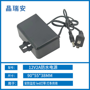 DC12V2A Security Monitoring Waterproof Power Supply LED Strip Camera <b>12V</b> Outdoor Rainproof Power <b>Adapter</b> 24W - Product Image 3