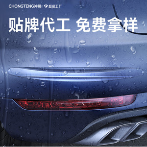 Tira Protectora Anticolisión para Parachoques de Coche, Moldura Protectora de PU para Mejora y Reequipamiento, Alta Transparencia, Negro Puro - Product Image 3