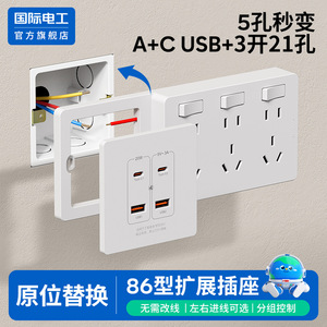 Smart Power Socket 86 Type 10A 220V <b>Wall</b> <b>Plug</b> With <b>USB</b> C Fast Charging Universal Use Tuya Wi-Fi Control - Product Image 4