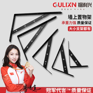 Gulixn Triangular <b>Bracket</b> 5 Mm Thick <b>Black</b> Wall Mount <b>Shelf</b> Support Heavy Duty Hardware Accessory - Product Image 1