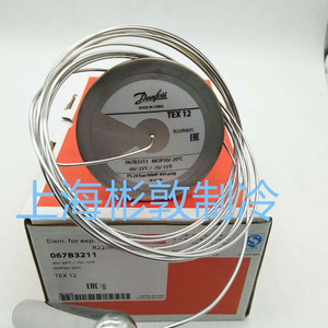 หัวควบคุมวาล์วขยายตัว Danfoss รุ่น Te20 067B3274 ใช้กับน้ำยา R22 R407C สำหรับเครื่องปรับอากาศ - Product Image 4