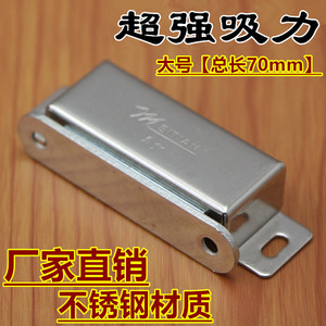 Xin Jieliang - Ferme-porte magnétique en acier inoxydable, grand modèle 70 mm, pour armoire, placard, rangement - Product Image 4