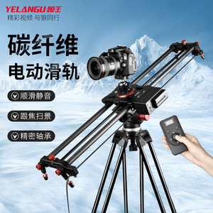 Yelangu Carbon Fiber Electric Rail 80cm <b>Wireless</b> Remote <b>Camera</b> Track Mount - Product Image 1