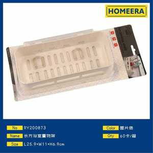 Homeera Rectangular Bathroom Shelf L25.9W11H6.9cm Wall Mounted Plastic Single Tier Waterproof Minimalist Design - Product Image 1