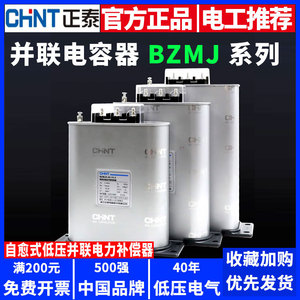 Chint BZMJ 0.45 450V Condensador de Potencia Paralelo de Baja Tensión BSMJ para Compensación de Potencia Reactiva, Categoría de Producto: Condensadores - Product Image 5
