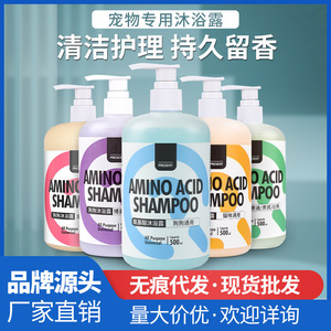 แชมพูกรดอะมิโน 500 มล. อเนกประสงค์ ใช้ได้ทั้งสุนัขและแมว - Product Image 5