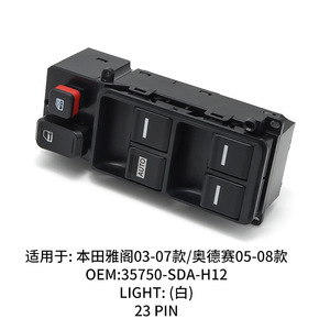 Interruptor del elevalunas Honda 35750-SDA-H12 para Accord Odyssey, pieza de repuesto de control automático - Product Image 2