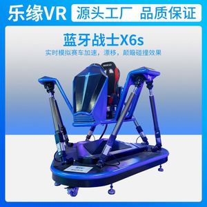 Simulateur de course automobile VR à six degrés de liberté, machine de jeu de course à trois écrans avec détection de mouvement, équipement de divertissement commercial - Product Image 1