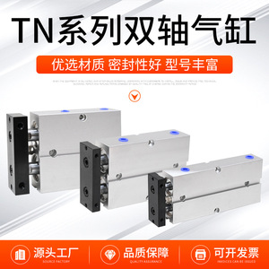 กระบอกลมแบบสองแกน รุ่น TDA TN10 16 20 30 50 70 100 S ตัวเรือนอะลูมิเนียม แบบสองทาง - Product Image 5