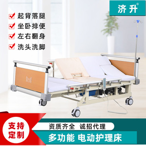 Cama Eléctrica de Enfermería Ji Sheng E06, Curva Completa, Multifuncional, para Cuidado en el Hogar de Personas Mayores - Product Image 5