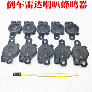 ออดี้ เรเวอร์ซิ่งเรดาร์ บัซเซอร์ 5Q0919279 12V แตรเตือนจอดรถด้านหลังสำหรับ A3 A4L A5 A6L A7 A8L Q3 Q5L Q7 - Product Image 5