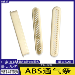 Moisture-Proof Breathable <b>Plastic</b> Ventilation <b>Strip</b> Cover Kitchen Cabinet Air Vent Exhaust Accessory - Product Image 5