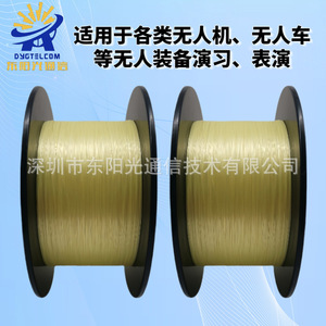 Câble à fibres optiques en Kevlar 0,45 mm pour la communication des équipements aériens sans pilote FPV - Product Image 3