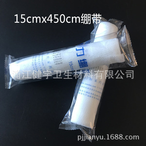 Bandage élastique Jianyu Pbt 7.5cm x 450cm pour la fixation des fractures, accessoires de trousse de premiers secours - Product Image 3