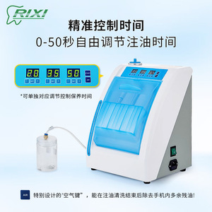 Máquina eléctrica de lubricación para piezas de mano dentales Rixi con certificación CE para mantenimiento de alta y baja velocidad - Product Image 2