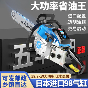Honda Gasoline Chainsaw 4 Stroke Professional Logging Saw High Power Fuel Efficient - Product Image 2