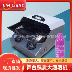 Máquina de Burbujas Plateada de Doble Rueda con Control Remoto para Espectáculos al Aire Libre - Product Image 5