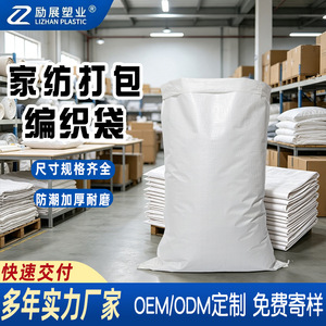 Bolsa Tejida de PP Blanca Reed Plastics, 50-70 Gsm, Carga de 15-70 Kg, Bolsa de Transporte para Logística y Embalaje General - Product Image 2