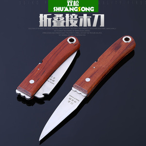 Shuangsong Folding Grafting Knife 80mm High Carbon Steel Straight Edge Brown Handle Gardening Tool - Product Image 1