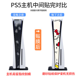 Vinilos decorativos con diseño de dibujos animados para la consola PS5, para jugadores de videojuegos. - Product Image 2