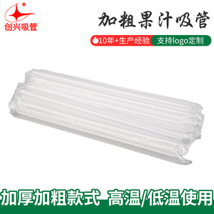 Food Grade <b>Plastic</b> <b>Straws</b> Colored Thickened Round Individual Packaging For Bubble Tea <b>Drinking</b> - Product Image 5