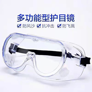 Lunettes de protection médicale Changxi, monture intégrale, anti-buée, transparentes, à usage unique, pour la chirurgie médicale et le contrôle des infections - Product Image 5