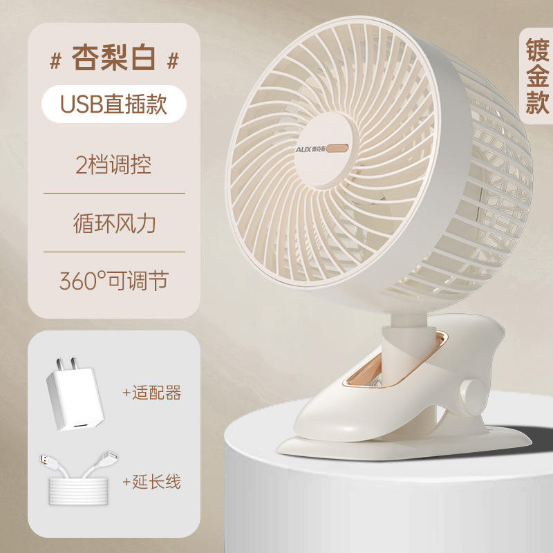 สายชาร์จพร้อมหัวต่อ USB แบบเสียบตรง [2 ระดับความเร็ว] สีขาวแอปริคอต