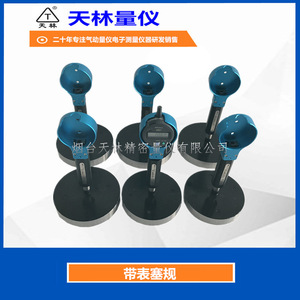 Calibrador de Diámetro Exterior Tianlin con Pantalla Digital, Modelo TL, Precisión de 0.01mm, Fabricado en Yantai - Product Image 3