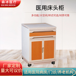 Hospital Bedside <b>Table</b> Pink Color 1 Door Multi Functional ABS Storage Cabinet For Medical Use - Product Image 5