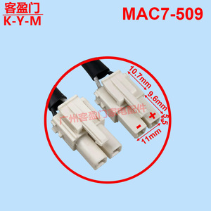 มอเตอร์พัดลมตู้เย็นมีเดีย ZWF-10-3 MAC7-509 DC 12V 2.5W 2400RPM สำหรับ BCD-320WEM - Product Image 4