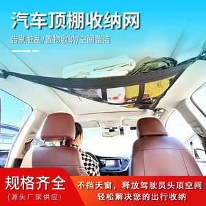 Filet de rangement pour toit de voiture, double couche, avec trois poignées, imperméable, pour l'organisation de l'intérieur de la voiture - Product Image 4