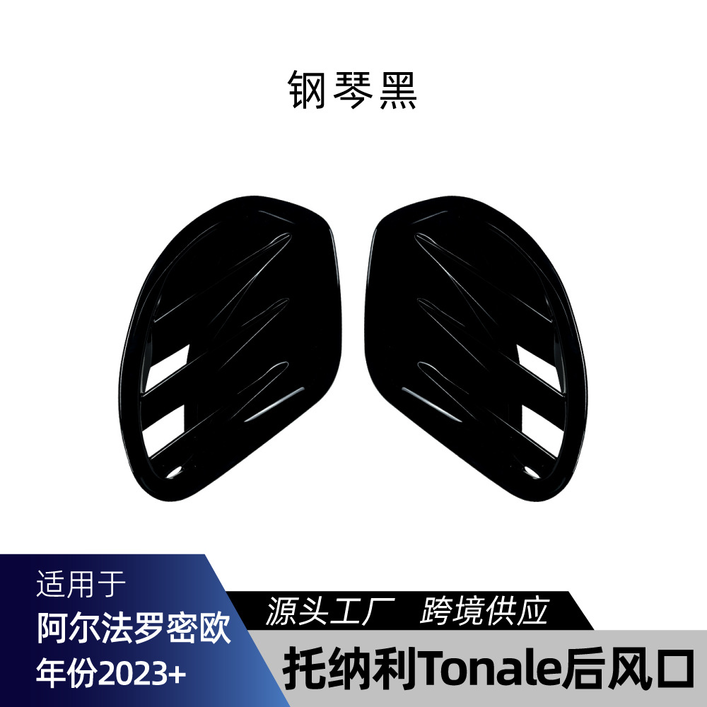 Piano Black