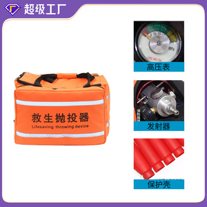 Totoro Lifesaving Throwing Device LM-075 Pneumatic <b>Fire</b> Rescue Equipment - Product Image 4