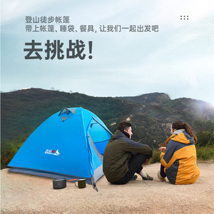 Beishanlang Outdoor Camping Tent 1-2 Person Lightweight Breathable Windproof Portable Four Seasons Tent - Product Image 5