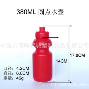 Bouteilles de sport Chuncheng 380 ml à pois, portables pour enfants et usage extérieur - Product Image 3