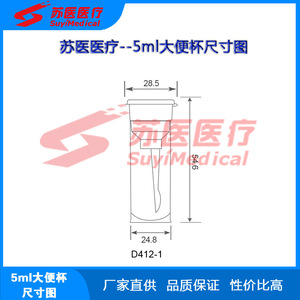 SuyiMedical <b>Stool</b> Collection Bottle 5ml Cylindrical <b>Plastic</b> High Transparency For Laboratory Use D412-1 - Product Image 4