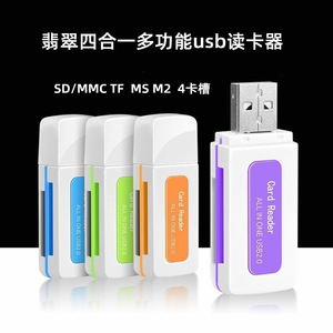 Mini lector de tarjetas USB 4 en 1 para tarjetas de memoria SD y TF, dispositivos móviles, plástico, externo, todo en uno, compatible con múltiples ranuras - Product Image 5