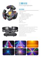 NOUVEAU Projecteur de scène LED DJ RGBW, Stroboscope à faisceau, Lumières de club, Laser mobile à 3 bras V2 DMX, Pleine couleur, 100W, Tête mobile laser