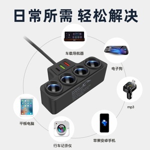 <b>Car</b> Charger 1 To 4 Outlet 120W Dual <b>USB</b> Fast Charge Universal 12V 24V Input <b>Car</b> Cigarette Lighter <b>Adapter</b> - Product Image 3