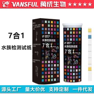 แผ่นทดสอบคุณภาพน้ำวานเฉิง ไบโอเทคโนโลยี 7 in 1 สำหรับน้ำทะเล น้ำจืด บ่อปลา และการใช้งานข้ามพรมแดน - Product Image 4