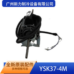 Motor Asíncrono Monofásico YSK37-4M de Guangzhou Xinli Refrigeration Equipment, 220-240V 50Hz, Montaje con Brida - Product Image 4
