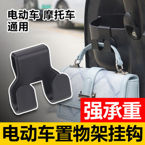 Vehicle Mounted Double <b>Hook</b> Abs Material Car Interior Storage Slip <b>Hook</b> For Motorcycles And Electric Vehicles - Product Image 4
