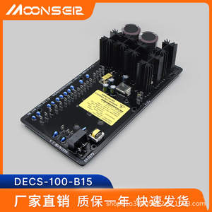 Regulador de Voltaje MoonsEiz DECS-100-B15, Generador de CA Monofásico AVR SVC - Product Image 5