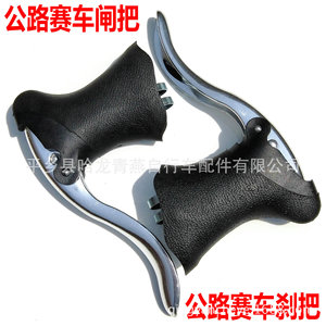 Palancas de freno para carreras en carretera, aleación de aluminio, ergonómicas de 2 dedos, color negro, para bicicleta de carretera - Product Image 1