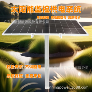 Solar Powered Monitoring System 12V IP65 Waterproof Outdoor Surveillance Camera for Water <b>Conservation</b> and Wetland Protection - Product Image 2