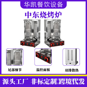 Commercial Gas Rotisserie Grill Stainless Steel LPG Propane Indoor Cooking Equipment - Product Image 4