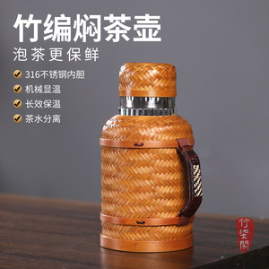 Bamboo Woven <b>Thermos</b> Flask With Lid Handheld Insulated Water <b>Bottle</b> For Tea Brewing And Hot Water Camping Use - Product Image 5