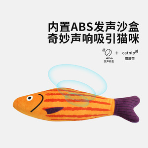 Juguete de Peluche con Forma de Pescado y Catnip para Gatos, Juguete Masticable para Combatir el Aburrimiento, 20g, Diseño de Dibujos Animados - Product Image 5
