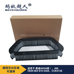 Filtre à air d'habitacle Mayichaoren 4E0 819 439A au charbon actif pour Audi A8L A8 - Product Image 3